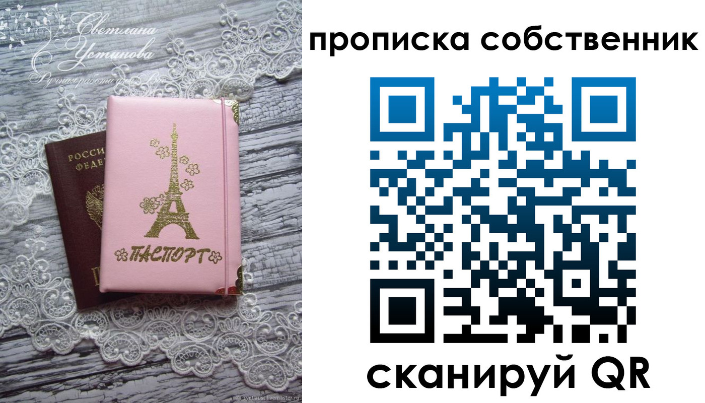 прописка регистрация в Бакале