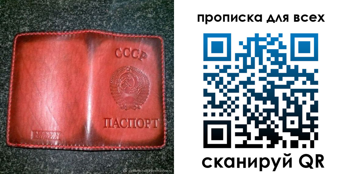 временная регистрация недорого в Бакале