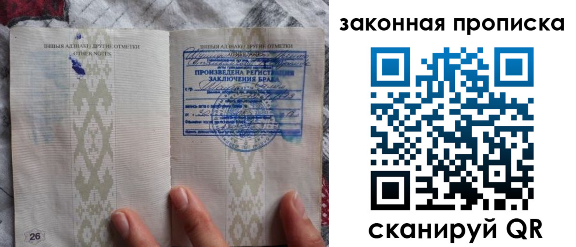 временная регистрация в Бакале