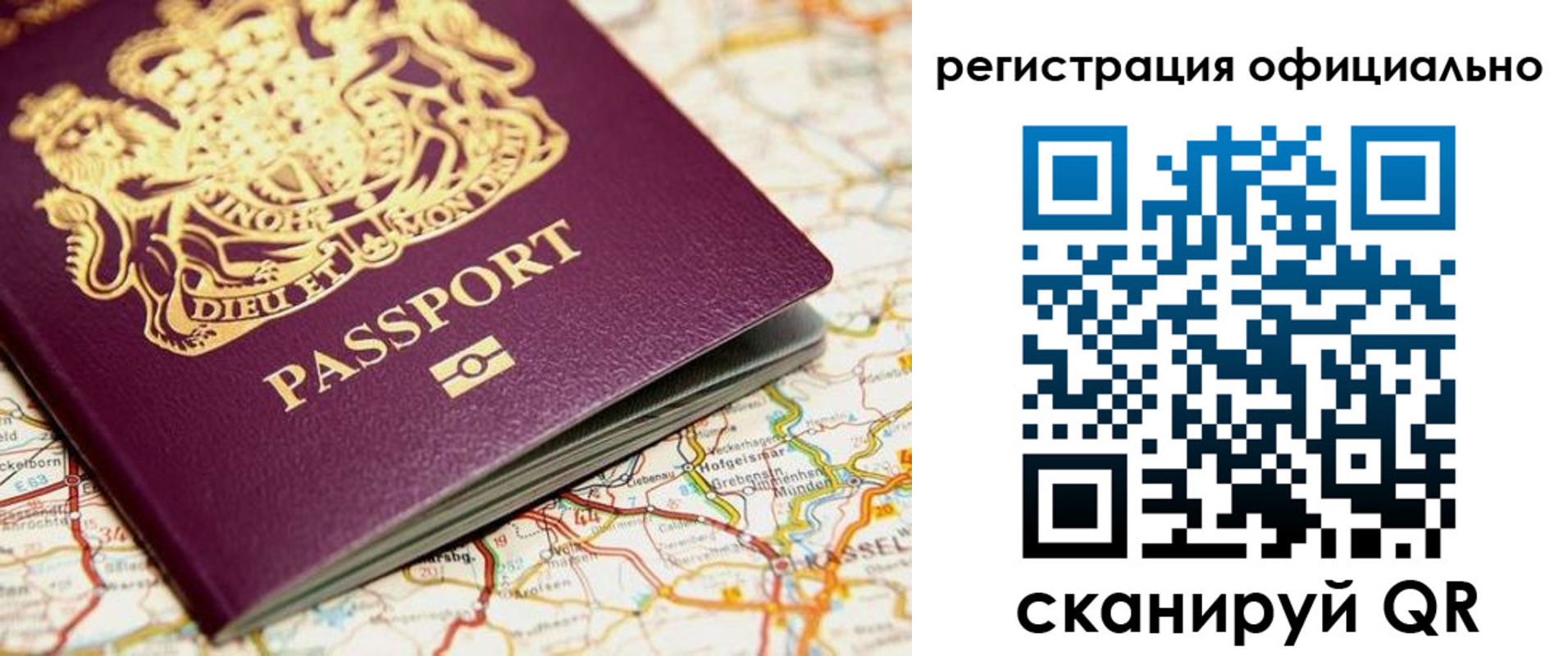 временная регистрация поиск в Бакале
